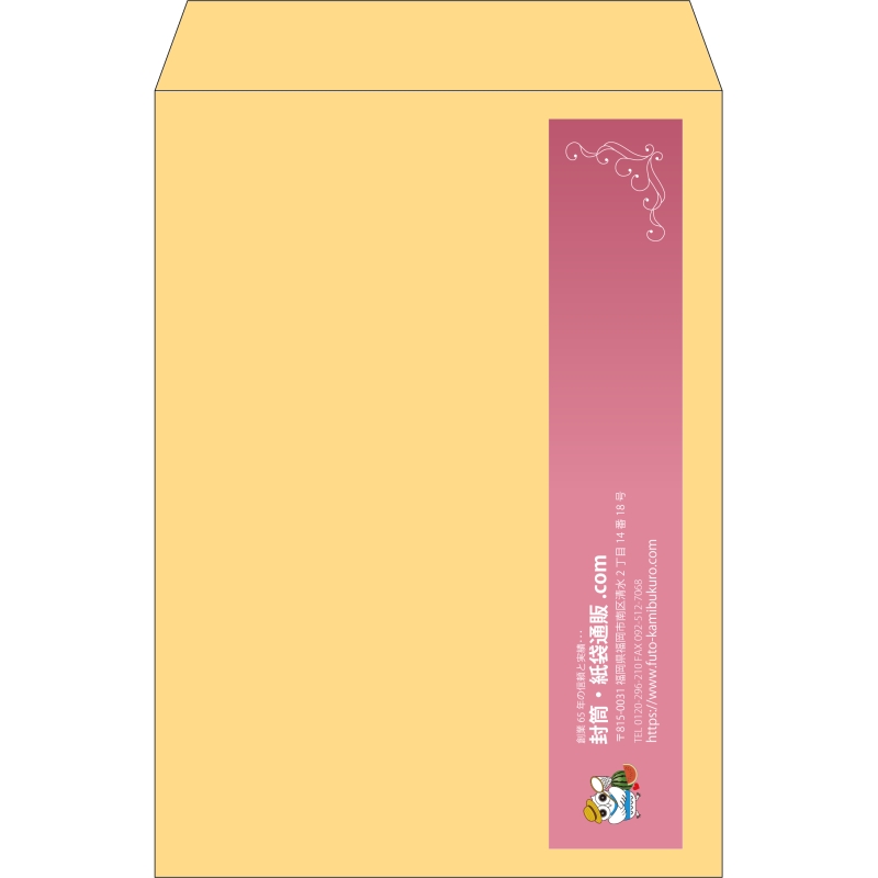 【既製品】角2(240x332mm)（〒枠なし）