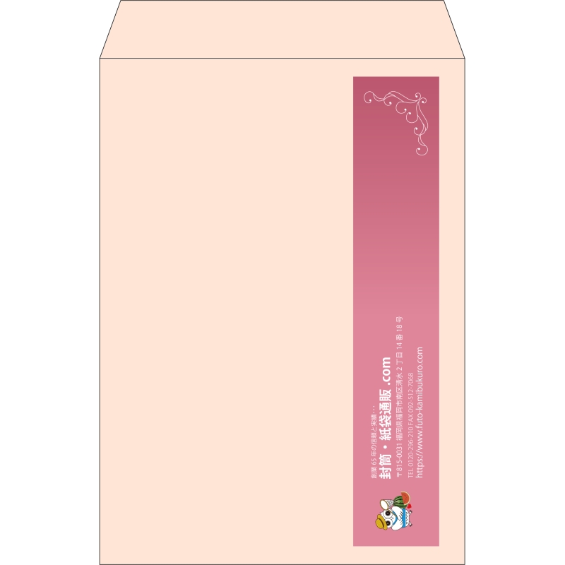 【既製品】角2(240x332mm)（〒枠なし）