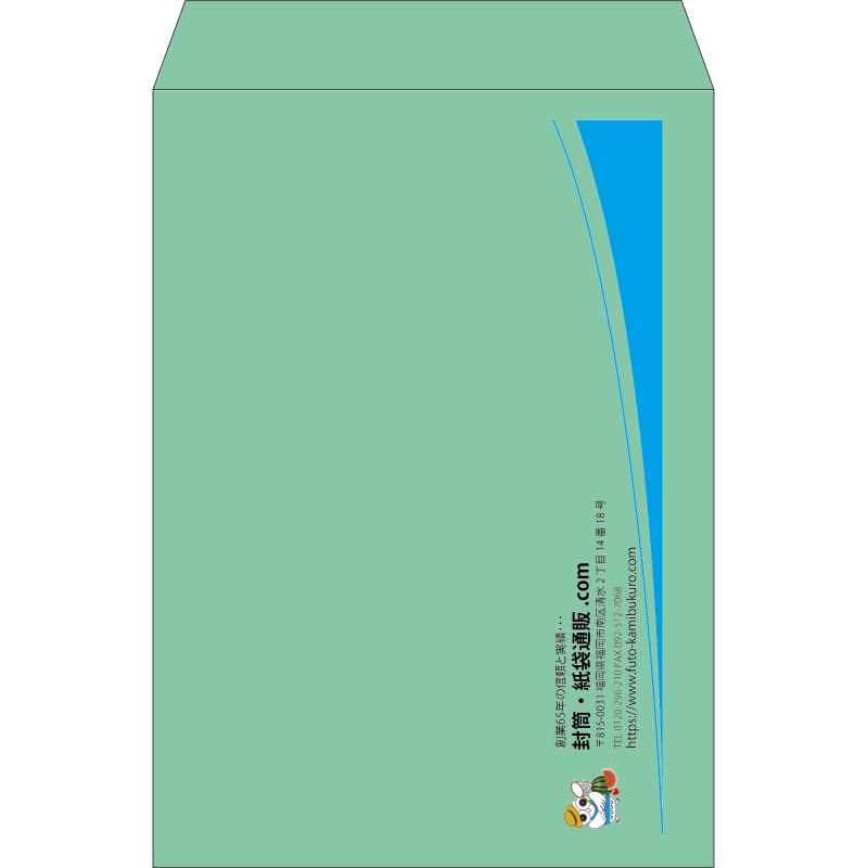 【既製品】角2(240x332mm)（〒枠なし）