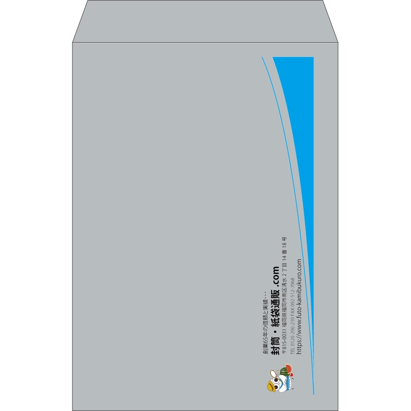 【既製品】角2(240x332mm)（〒枠なし）
