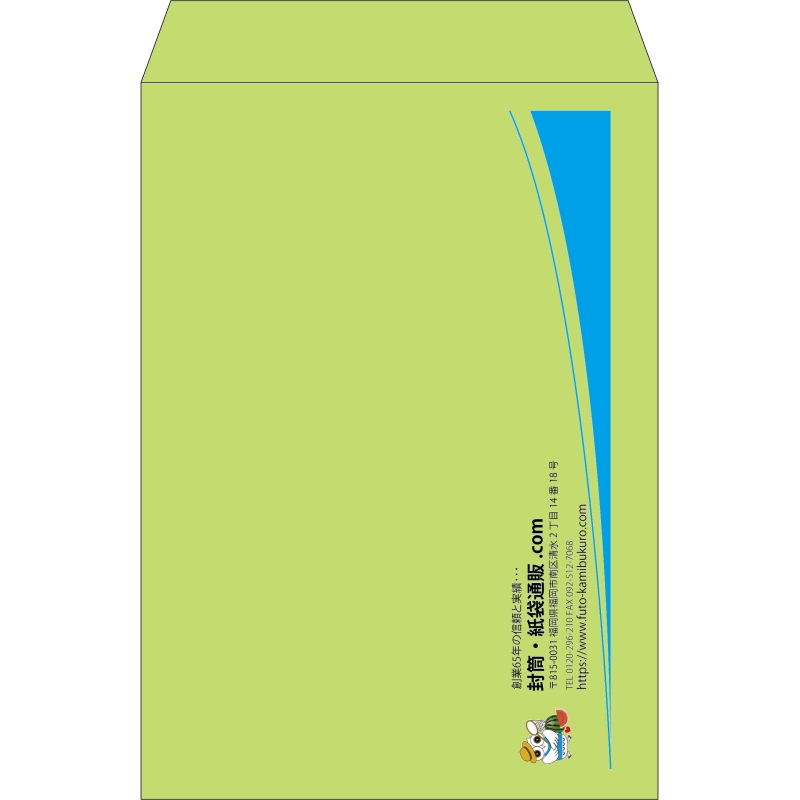 【既製品】角2(240x332mm)（〒枠なし）