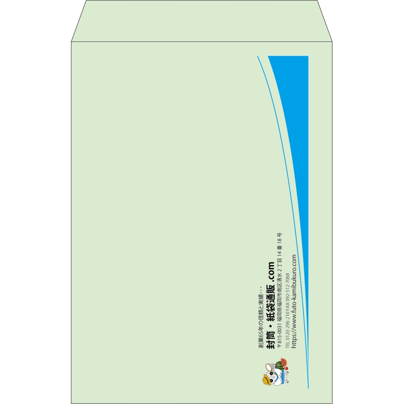【既製品】角2(240x332mm)（〒枠なし）