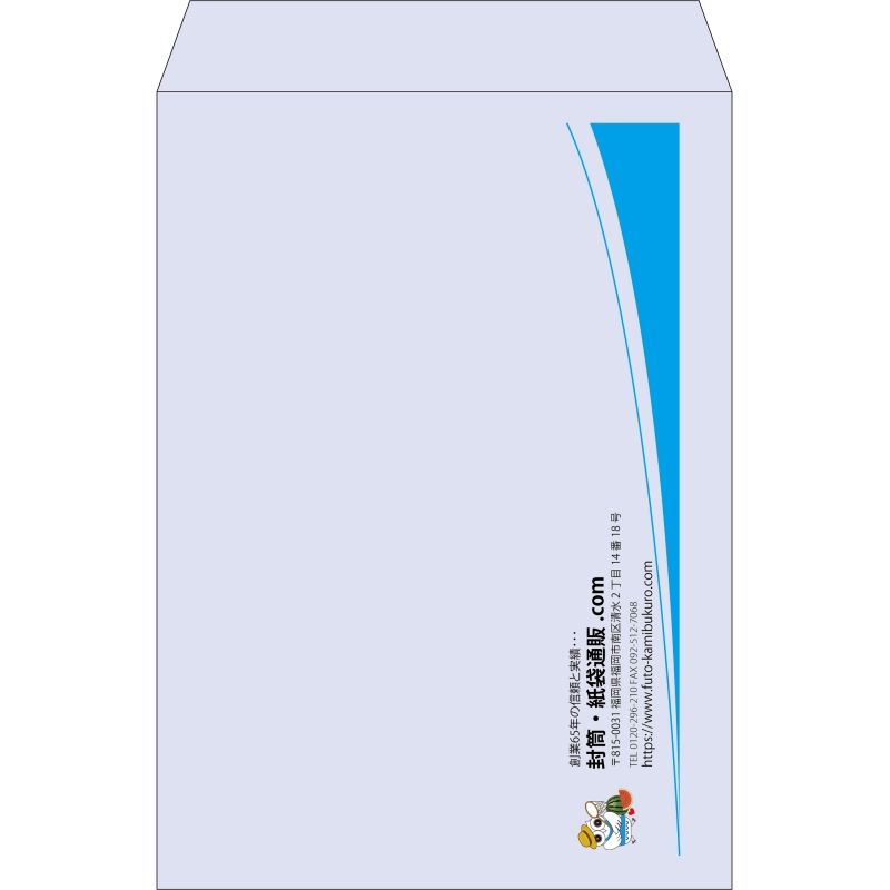 【既製品】角2(240x332mm)（〒枠なし）