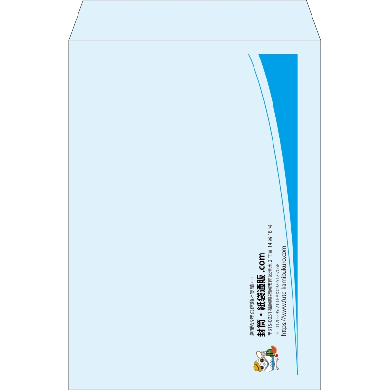 【既製品】角2(240x332mm)（〒枠なし）
