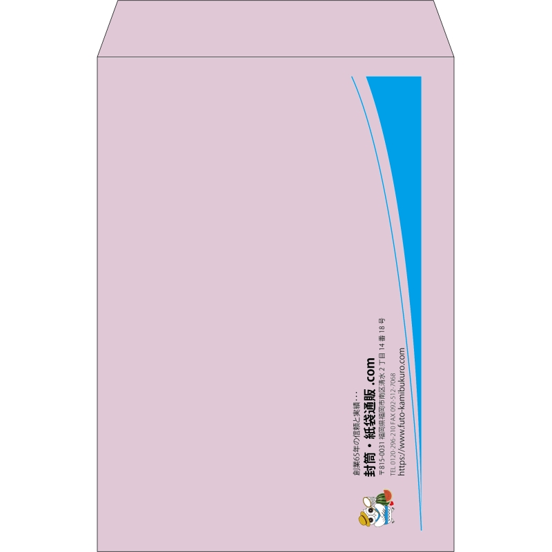 【既製品】角2(240x332mm)（〒枠なし）