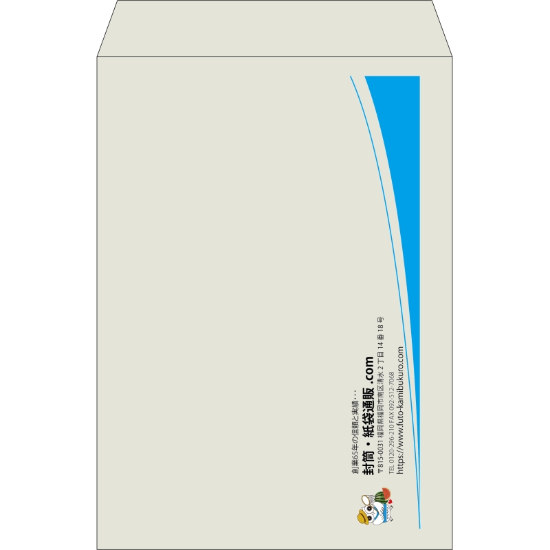 【既製品】角2(240x332mm)（〒枠なし）