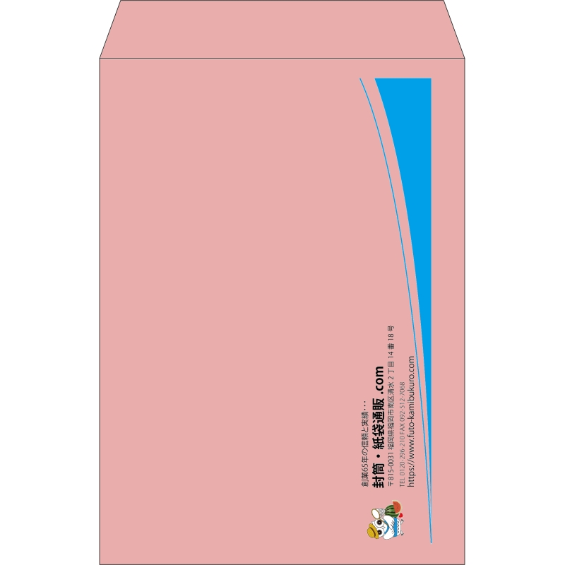 【既製品】角2(240x332mm)（〒枠なし）