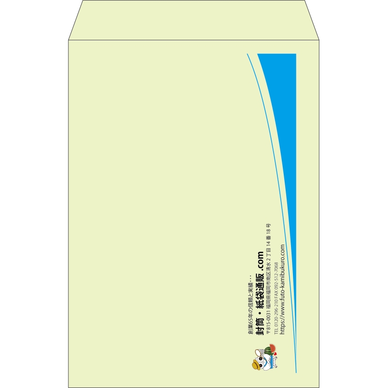 【既製品】角2(240x332mm)（〒枠なし）