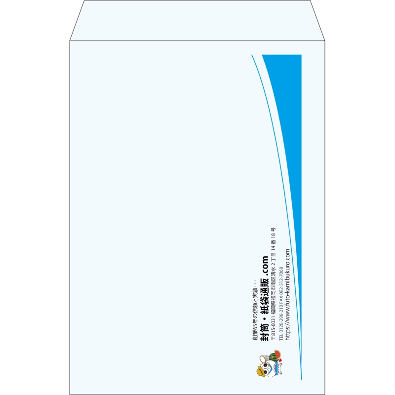 【既製品】角2(240x332mm)（〒枠なし）