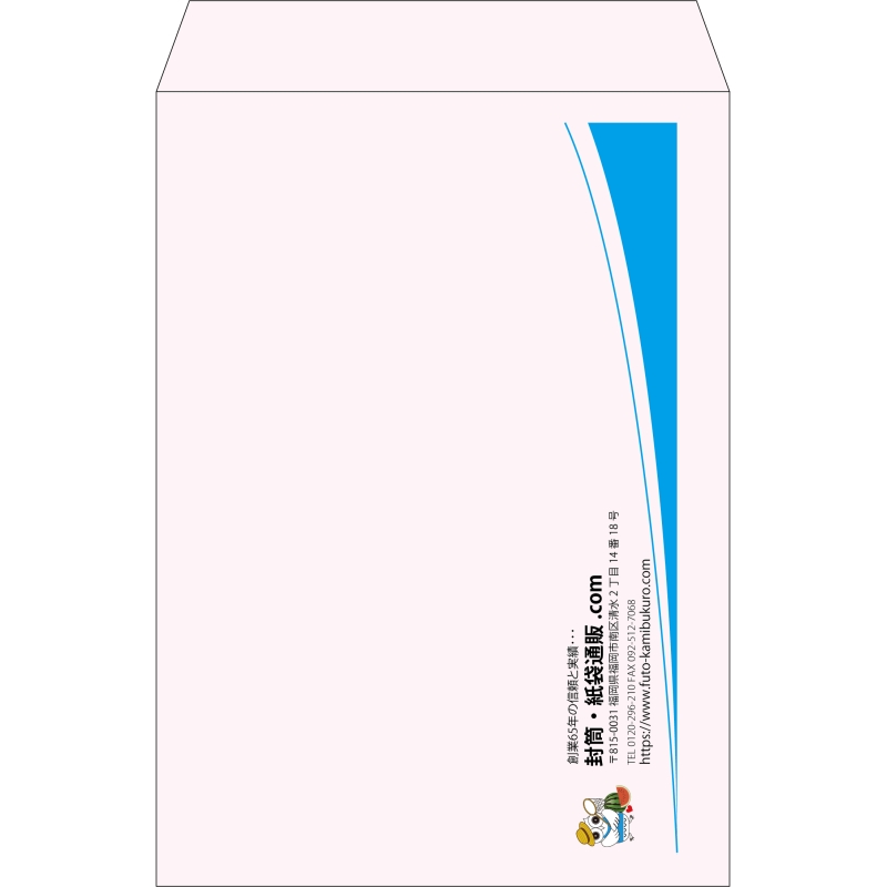 【既製品】角2(240x332mm)（〒枠なし）