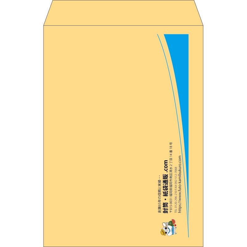 【既製品】角2(240x332mm)（〒枠なし）