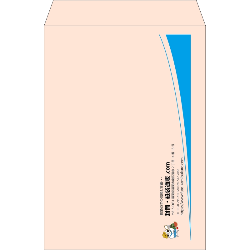 【既製品】角2(240x332mm)（〒枠なし）