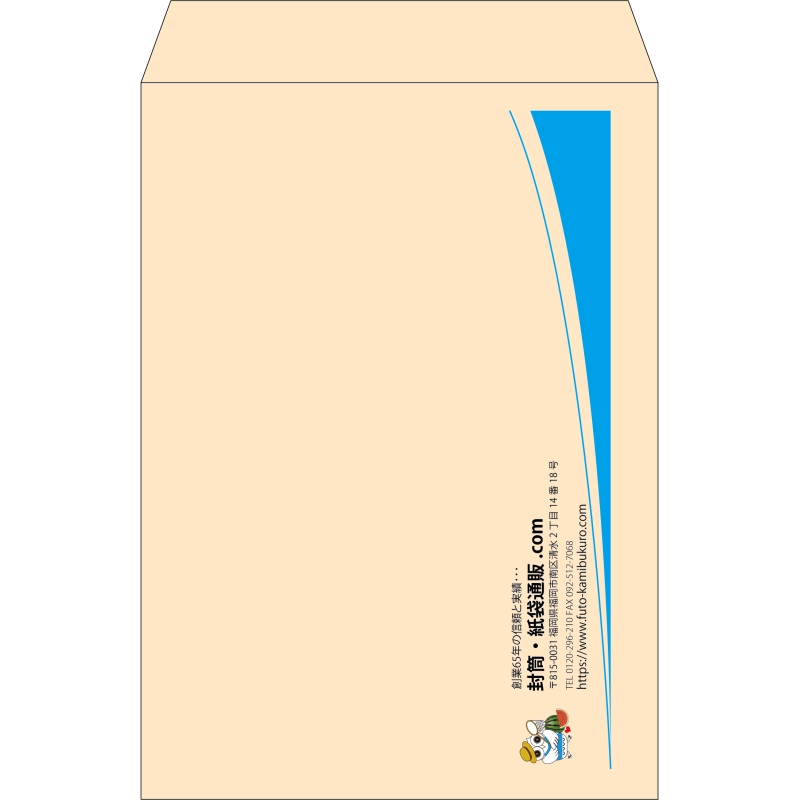 【既製品】角2(240x332mm)（〒枠なし）