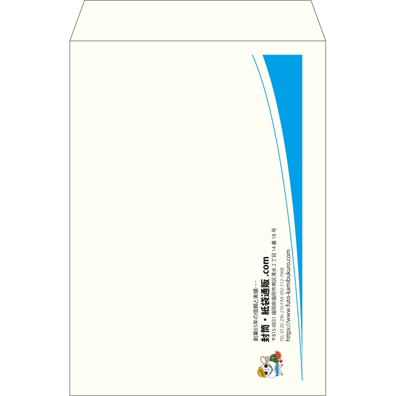【既製品】角2(240x332mm)（〒枠なし）