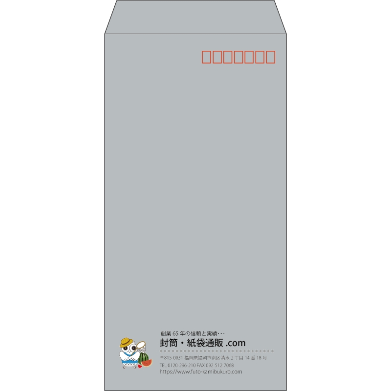 【既製品】長3(120x235mm)（〒枠あり）