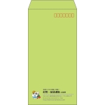 【既製品】長3(120x235mm)（〒枠あり）