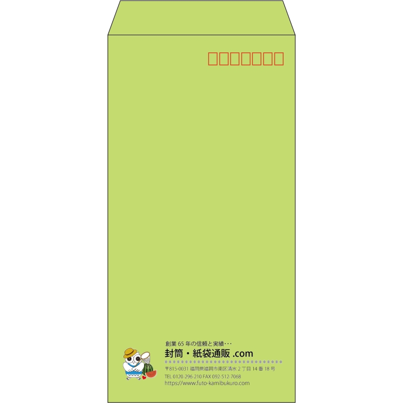 【既製品】長3(120x235mm)（〒枠あり）