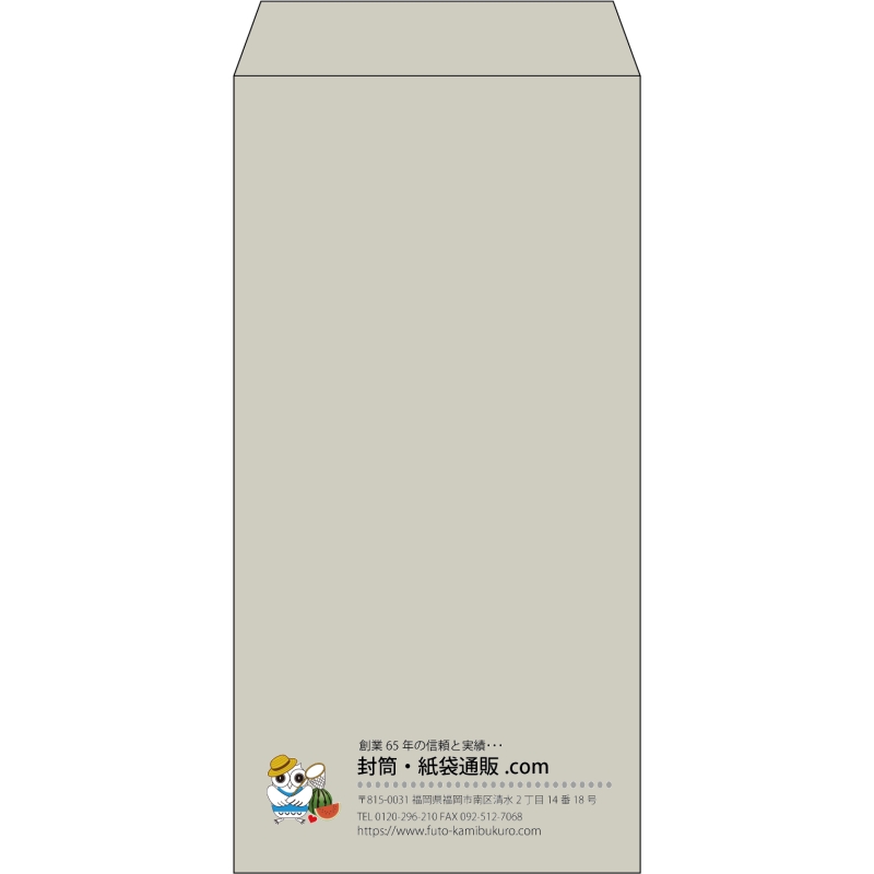【既製品】長3(120x235mm)（〒枠なし）