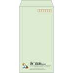 【既製品】長3(120x235mm)（〒枠あり）