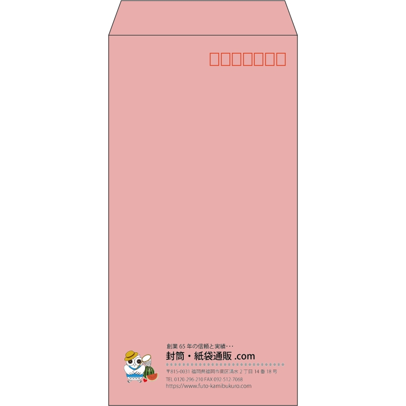 【既製品】長3(120x235mm)（〒枠あり）