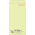 【既製品】長3(120x235mm)（〒枠あり）