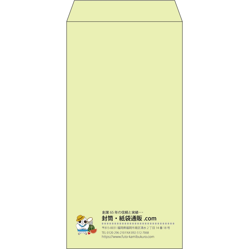 【既製品】長3(120x235mm)（〒枠なし）