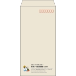 【既製品】長3(120x235mm)（〒枠あり）