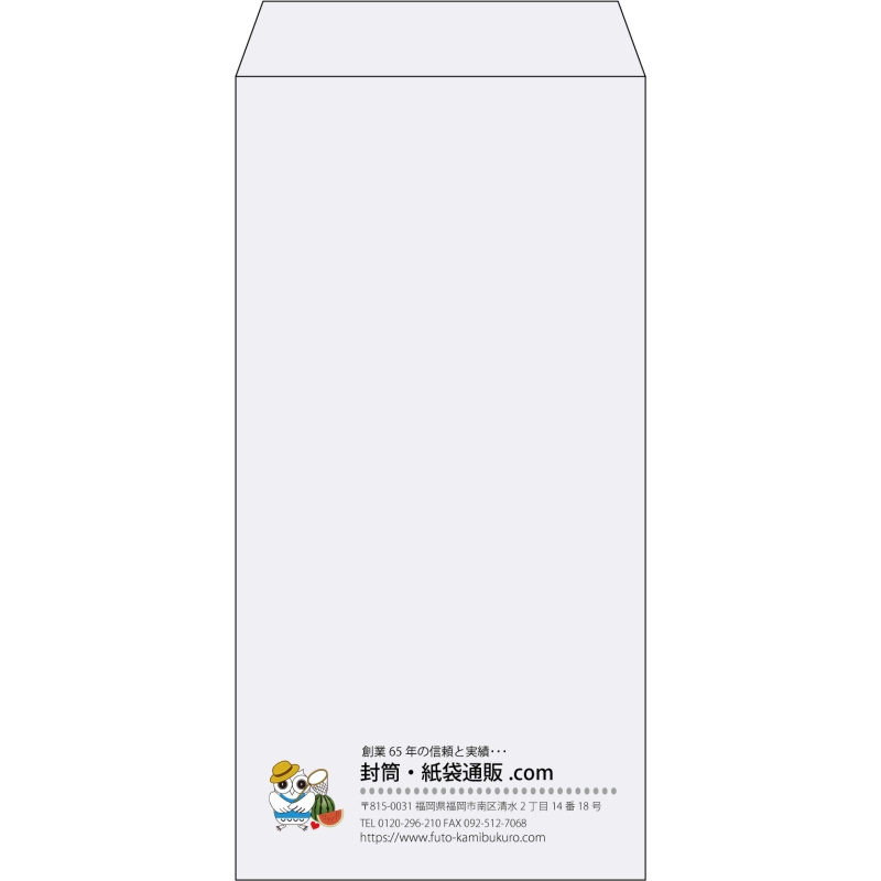 【既製品】長3(120x235mm)（〒枠なし）