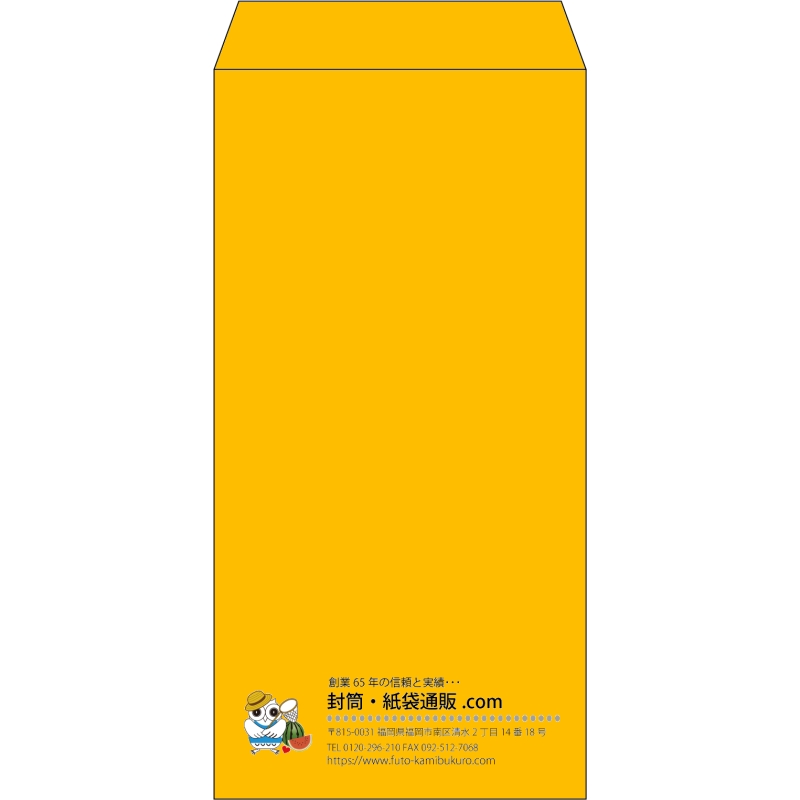 【既製品】長3(120x235mm)（〒枠なし）