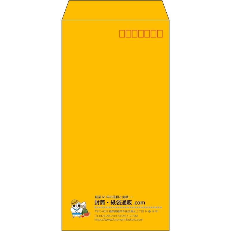 【既製品】長3(120x235mm)（〒枠あり）