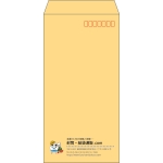 【既製品】長3(120x235mm)（〒枠あり）