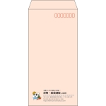 【既製品】長3(120x235mm)（〒枠あり）