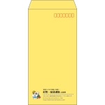 【既製品】長3(120x235mm)（〒枠あり）