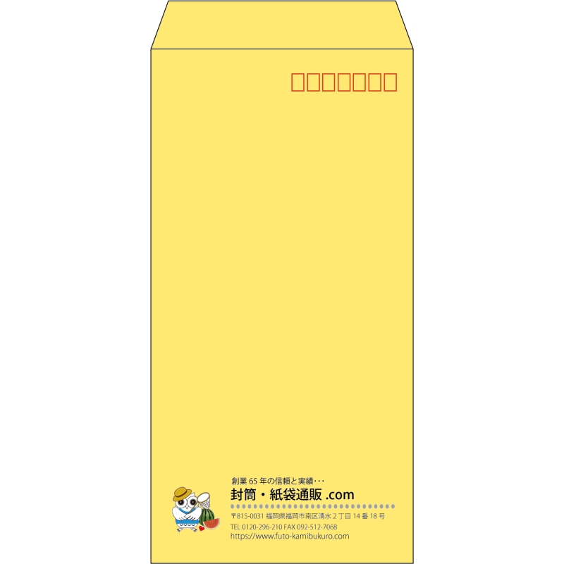 【既製品】長3(120x235mm)（〒枠あり）
