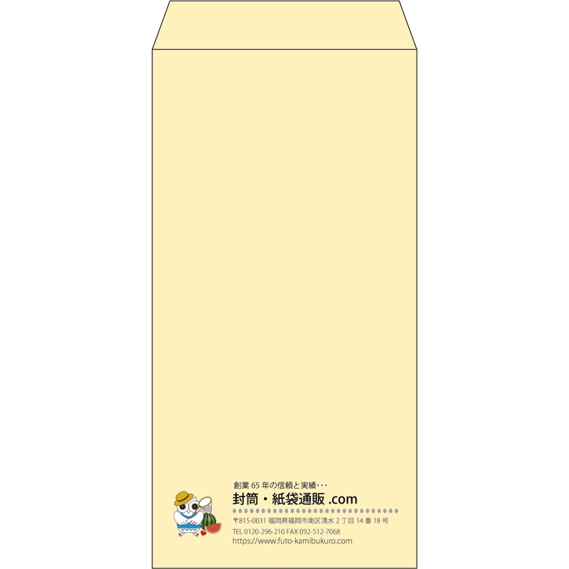 【既製品】長3(120x235mm)（〒枠なし）