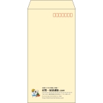 【既製品】長3(120x235mm)（〒枠あり）