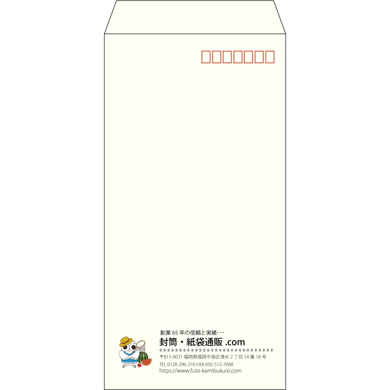 【既製品】長3(120x235mm)（〒枠あり）