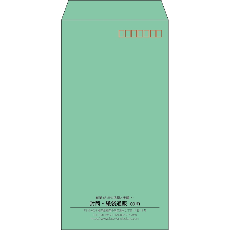 【既製品】長3(120x235mm)（〒枠あり）