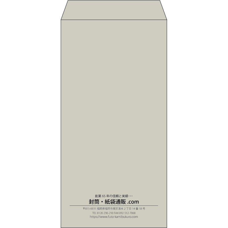 【既製品】長3(120x235mm)（〒枠なし）