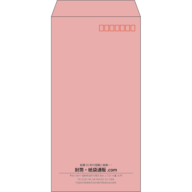 【既製品】長3(120x235mm)（〒枠あり）