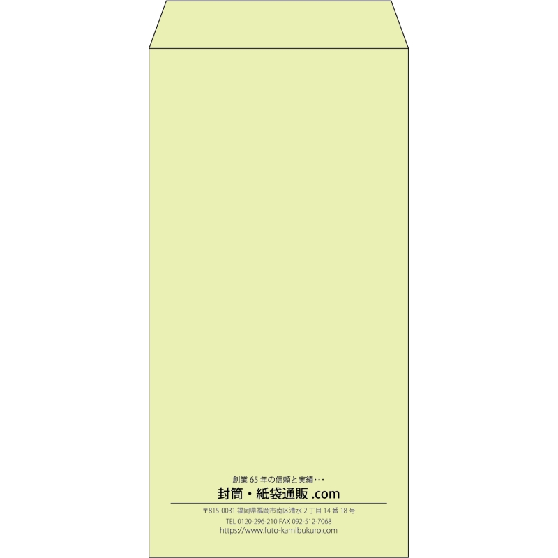 【既製品】長3(120x235mm)（〒枠なし）