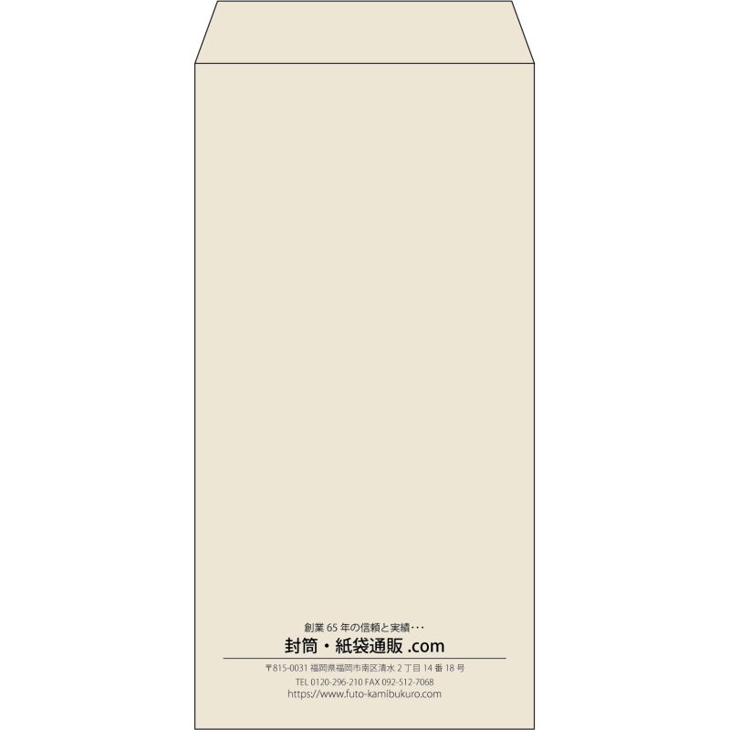 【既製品】長3(120x235mm)（〒枠なし）