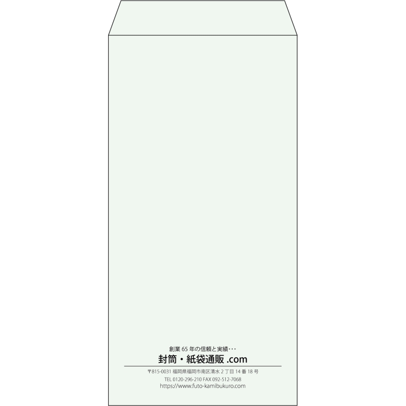 【既製品】長3(120x235mm)（〒枠なし）