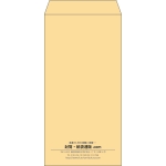 【既製品】長3(120x235mm)（〒枠なし）