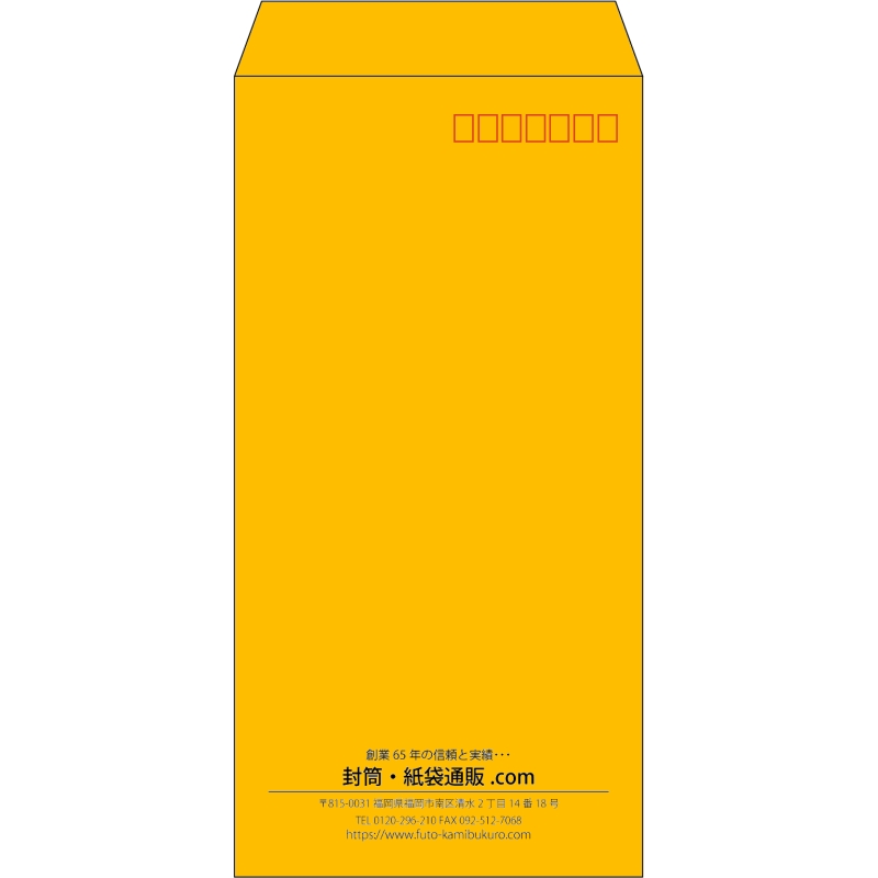 【既製品】長3(120x235mm)（〒枠あり）