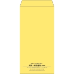 【既製品】長3(120x235mm)（〒枠なし）