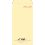 【既製品】長3(120x235mm)（〒枠あり）