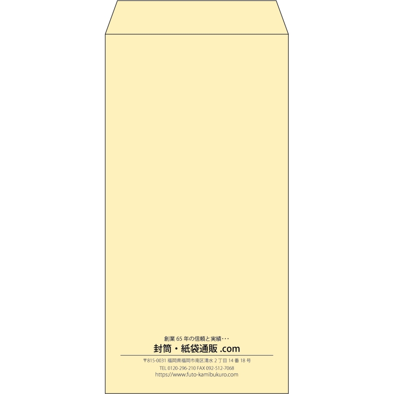 【既製品】長3(120x235mm)（〒枠なし）