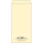 【既製品】長3(120x235mm)（〒枠なし）