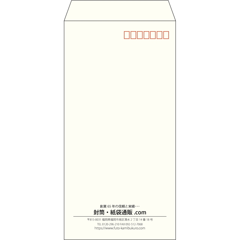 【既製品】長3(120x235mm)（〒枠あり）